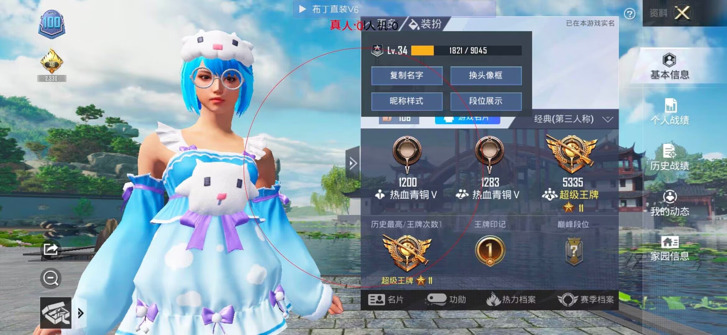 和平精英布丁直装透视 - 和平精英黑科技软件免费版下载辅助预览图